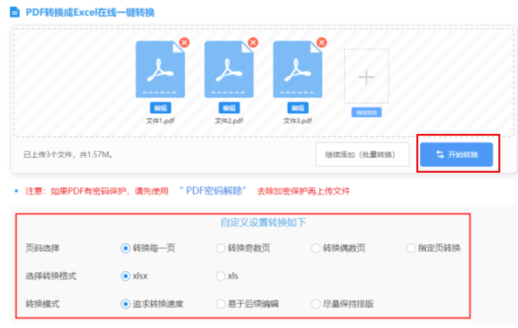 博鱼综合平台下载使用讲解 - 开始转换